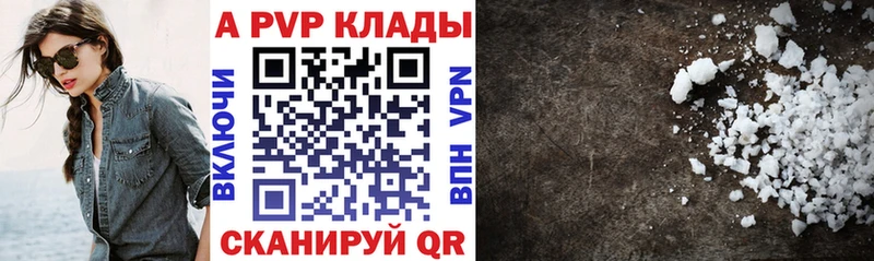 A PVP мука Купить Вольск
