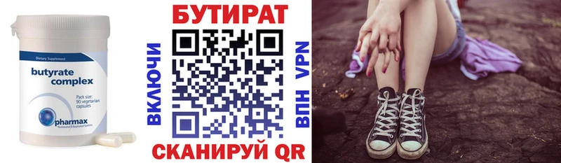 Купить закладки  Вольск  Бутират BDO 33% 
