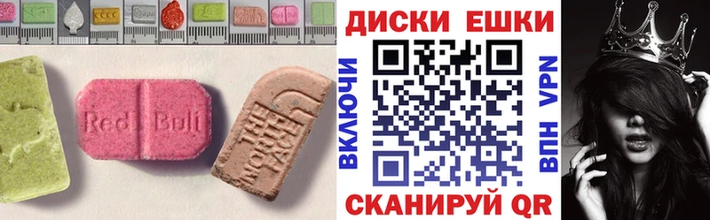 Экстази диски  Купить закладки  Вольск 