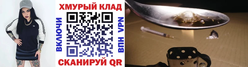Героин Heroin Вольск