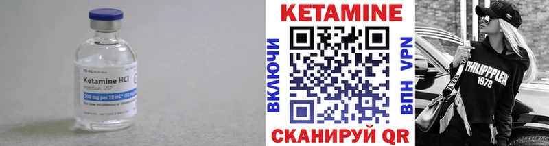 Купить где  Вольск  КЕТАМИН VHQ 