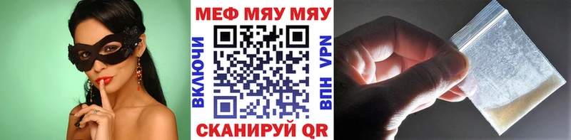 Меф кристаллы  Купить  Вольск 