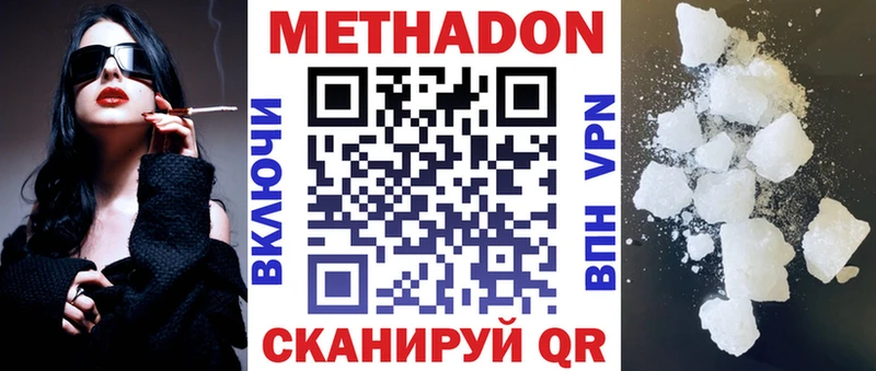 МЕТАДОН VHQ  Купить  Вольск 