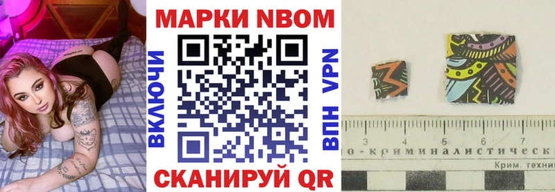 Марки N-bome 1,8мг  Купить где  Вольск 